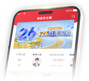 领峰贵金属